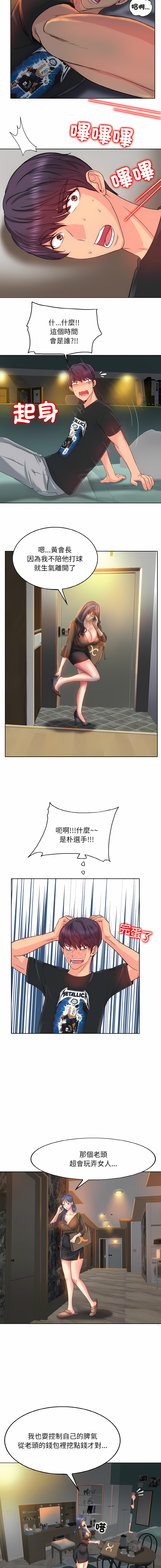 [MONK]一杆进洞 | Hole in One 1-52[End] [Chinese] Page 40