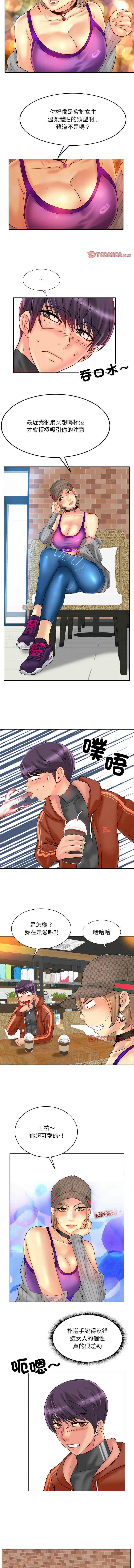[MONK]一杆进洞 | Hole in One 1-52[End] [Chinese] Page 400