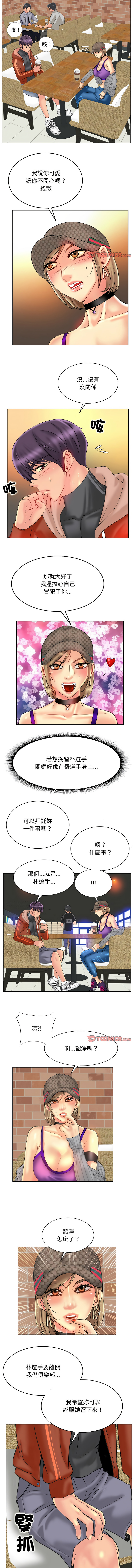 [MONK]一杆进洞 | Hole in One 1-52[End] [Chinese] Page 401