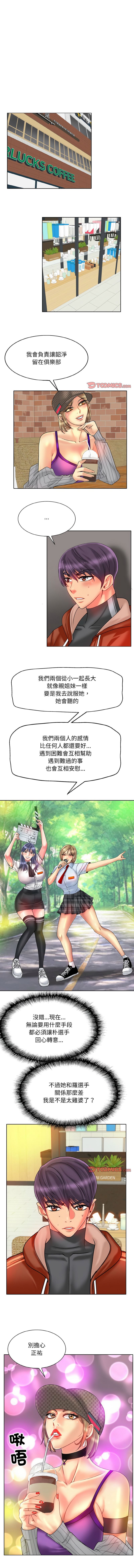 [MONK]一杆进洞 | Hole in One 1-52[End] [Chinese] Page 405