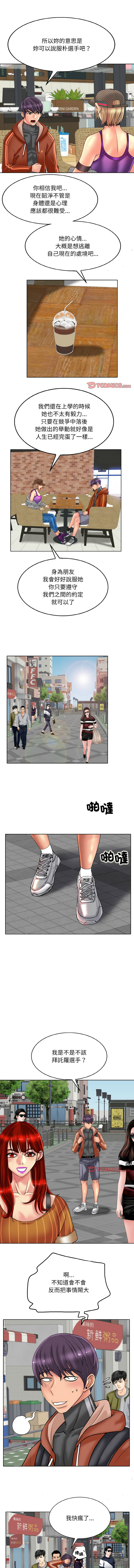 [MONK]一杆进洞 | Hole in One 1-52[End] [Chinese] Page 406