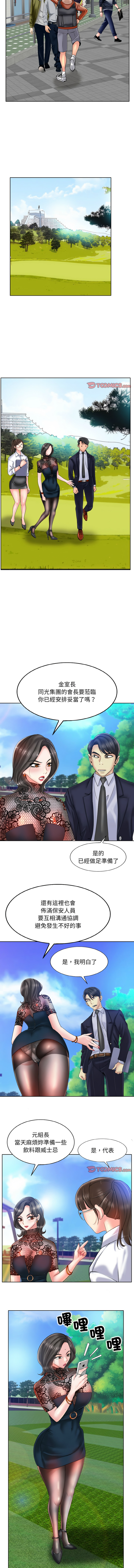 [MONK]一杆进洞 | Hole in One 1-52[End] [Chinese] Page 407