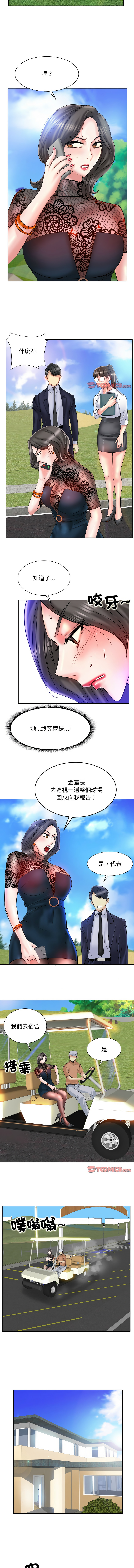 [MONK]一杆进洞 | Hole in One 1-52[End] [Chinese] Page 408