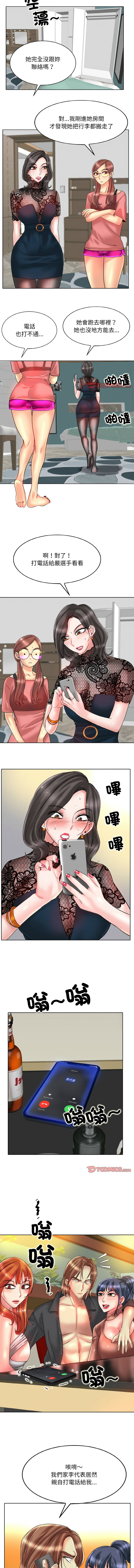 [MONK]一杆进洞 | Hole in One 1-52[End] [Chinese] Page 409