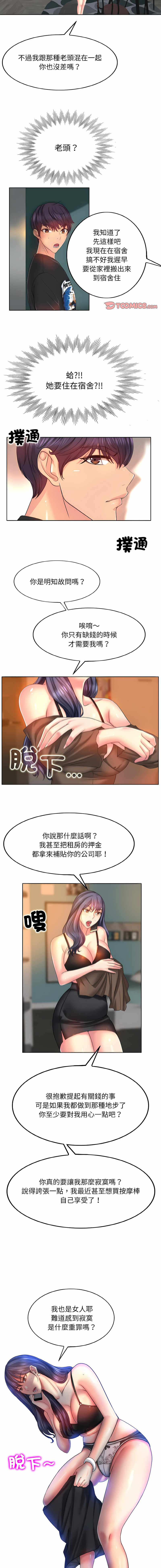 [MONK]一杆进洞 | Hole in One 1-52[End] [Chinese] Page 41