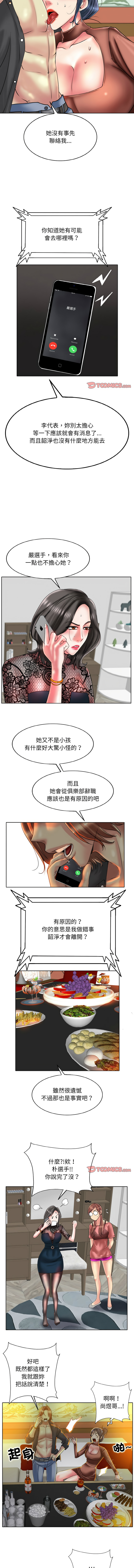 [MONK]一杆进洞 | Hole in One 1-52[End] [Chinese] Page 411