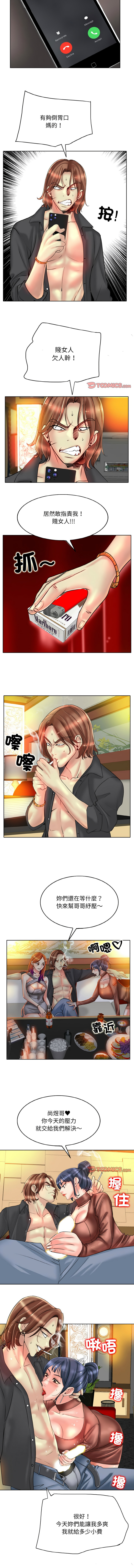 [MONK]一杆进洞 | Hole in One 1-52[End] [Chinese] Page 413