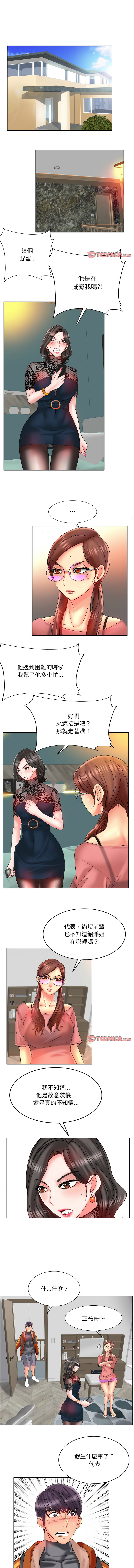 [MONK]一杆进洞 | Hole in One 1-52[End] [Chinese] Page 416