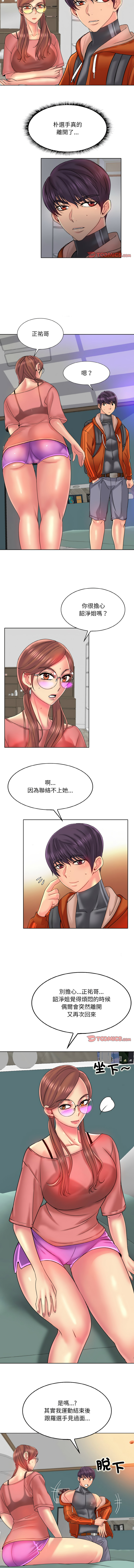[MONK]一杆进洞 | Hole in One 1-52[End] [Chinese] Page 418