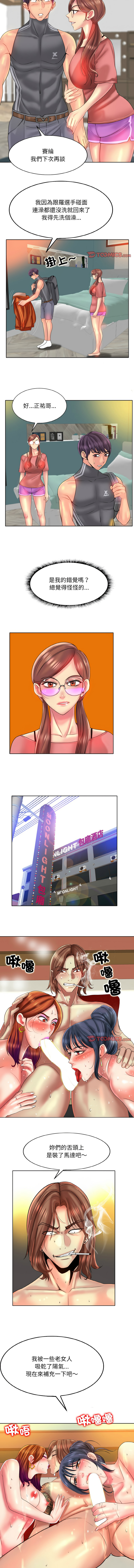 [MONK]一杆进洞 | Hole in One 1-52[End] [Chinese] Page 420