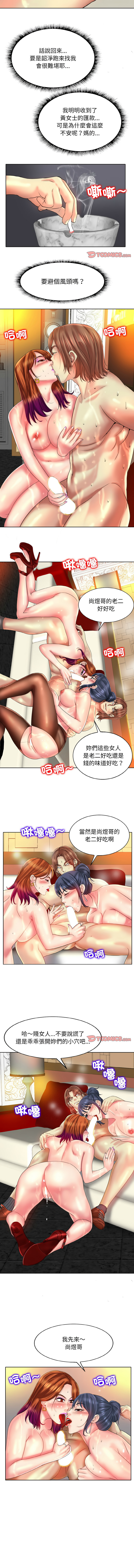 [MONK]一杆进洞 | Hole in One 1-52[End] [Chinese] Page 421