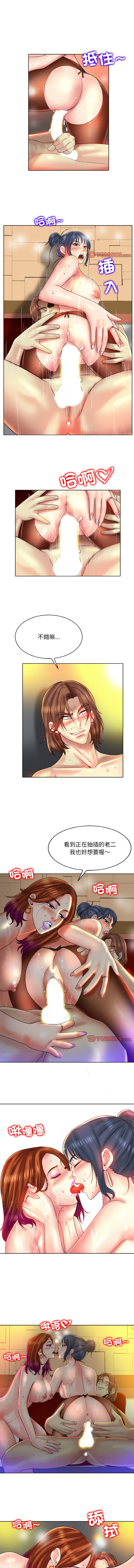 [MONK]一杆进洞 | Hole in One 1-52[End] [Chinese] Page 422