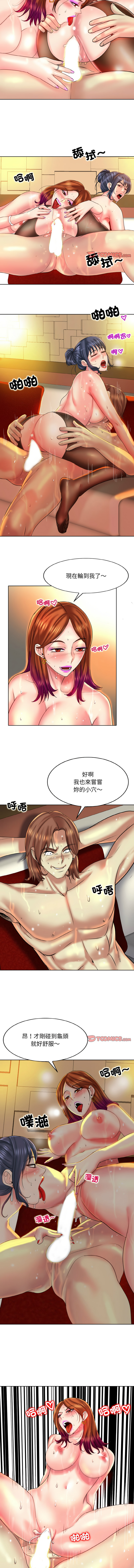 [MONK]一杆进洞 | Hole in One 1-52[End] [Chinese] Page 423