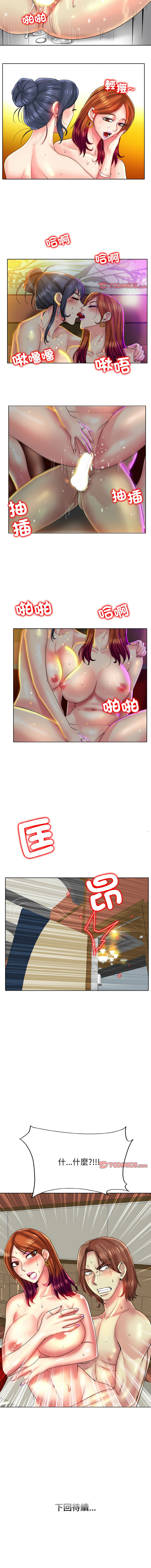 [MONK]一杆进洞 | Hole in One 1-52[End] [Chinese] Page 424