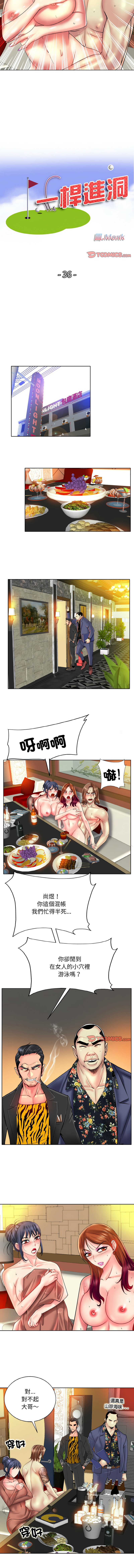 [MONK]一杆进洞 | Hole in One 1-52[End] [Chinese] Page 426