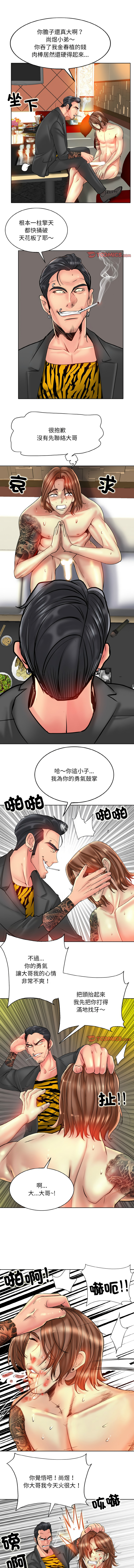 [MONK]一杆进洞 | Hole in One 1-52[End] [Chinese] Page 427