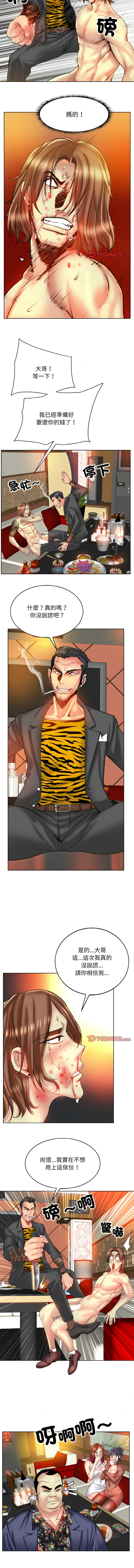 [MONK]一杆进洞 | Hole in One 1-52[End] [Chinese] Page 428
