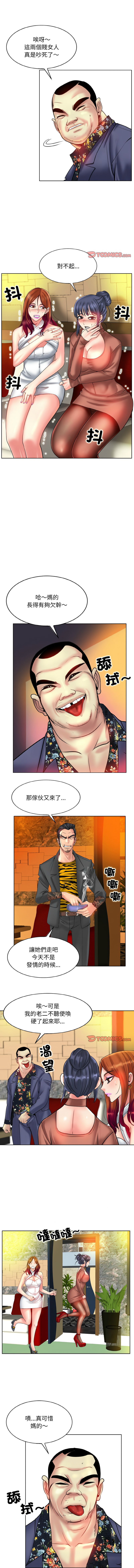 [MONK]一杆进洞 | Hole in One 1-52[End] [Chinese] Page 429