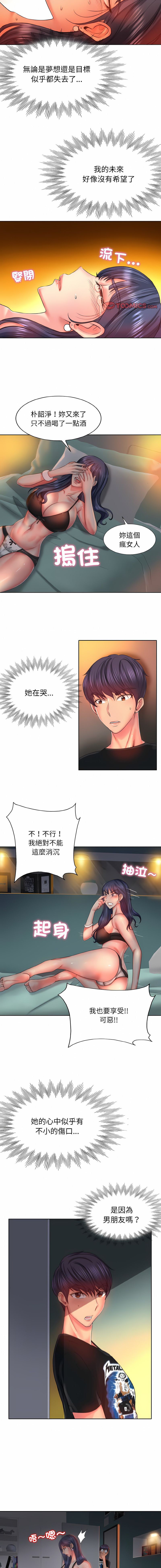 [MONK]一杆进洞 | Hole in One 1-52[End] [Chinese] Page 43