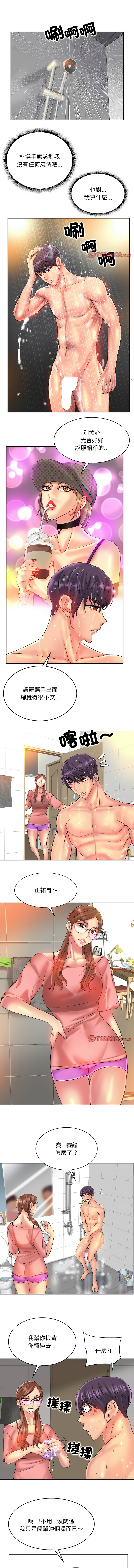 [MONK]一杆进洞 | Hole in One 1-52[End] [Chinese] Page 431