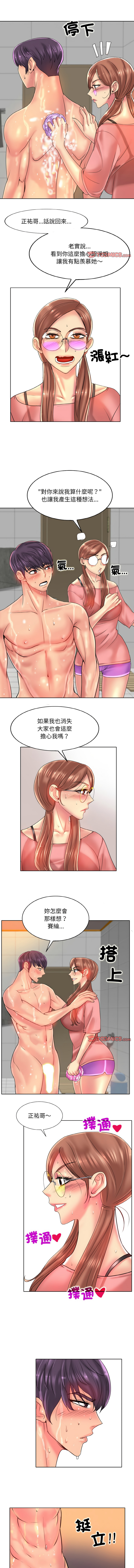 [MONK]一杆进洞 | Hole in One 1-52[End] [Chinese] Page 433