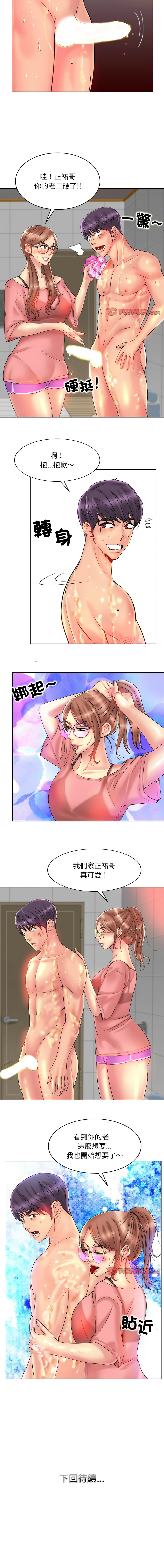 [MONK]一杆进洞 | Hole in One 1-52[End] [Chinese] Page 434
