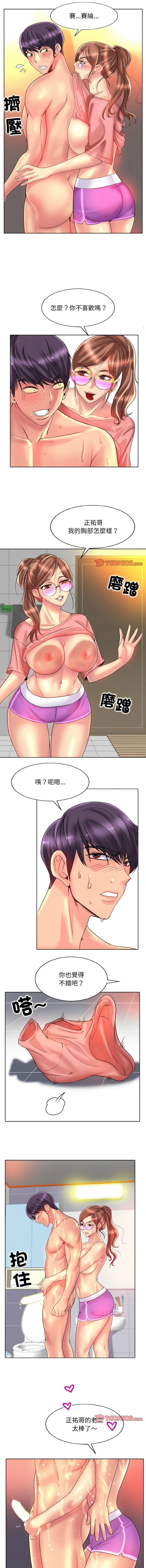 [MONK]一杆进洞 | Hole in One 1-52[End] [Chinese] Page 437