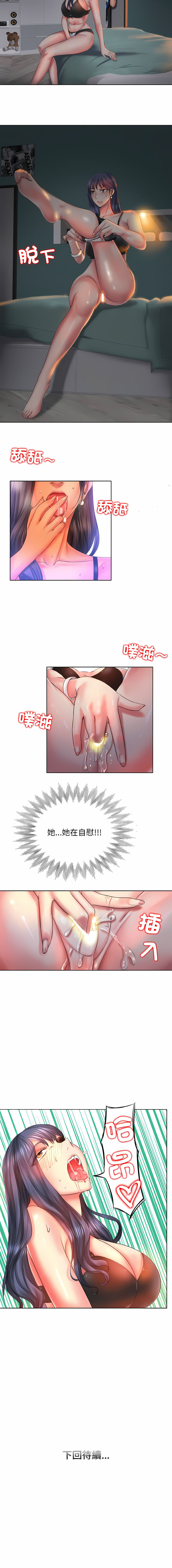 [MONK]一杆进洞 | Hole in One 1-52[End] [Chinese] Page 44