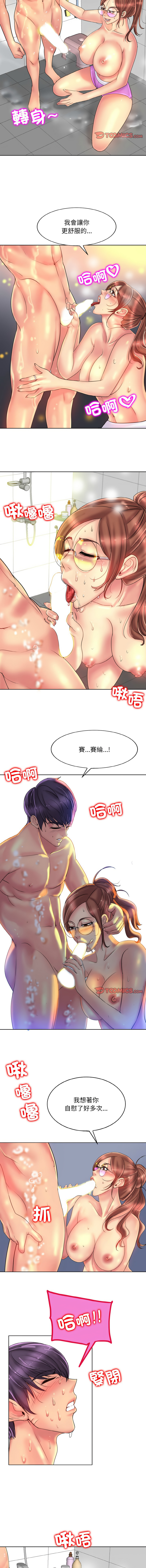 [MONK]一杆进洞 | Hole in One 1-52[End] [Chinese] Page 440