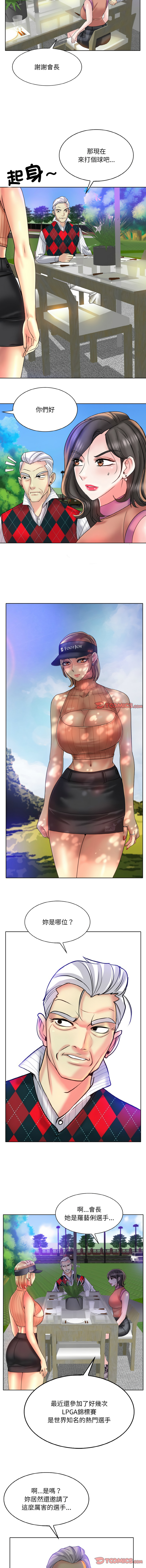 [MONK]一杆进洞 | Hole in One 1-52[End] [Chinese] Page 454