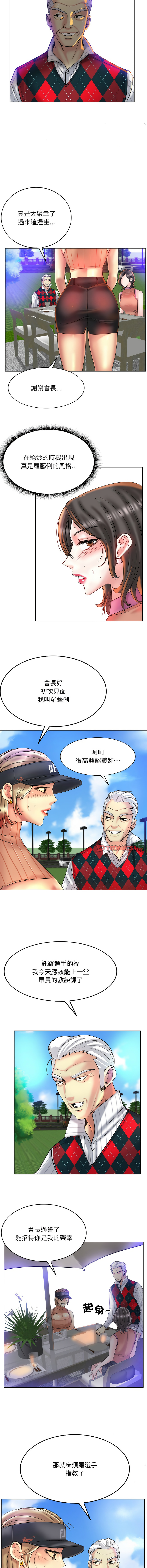 [MONK]一杆进洞 | Hole in One 1-52[End] [Chinese] Page 455