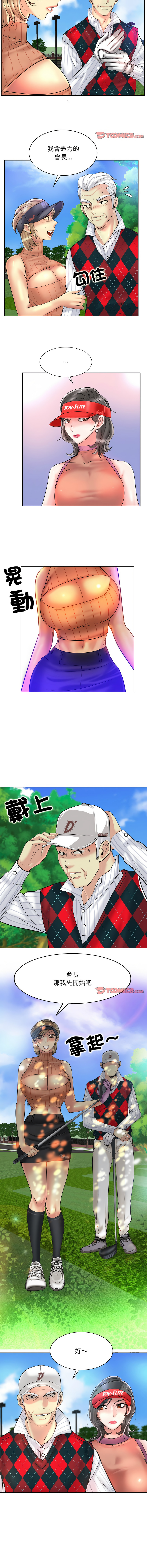 [MONK]一杆进洞 | Hole in One 1-52[End] [Chinese] Page 456