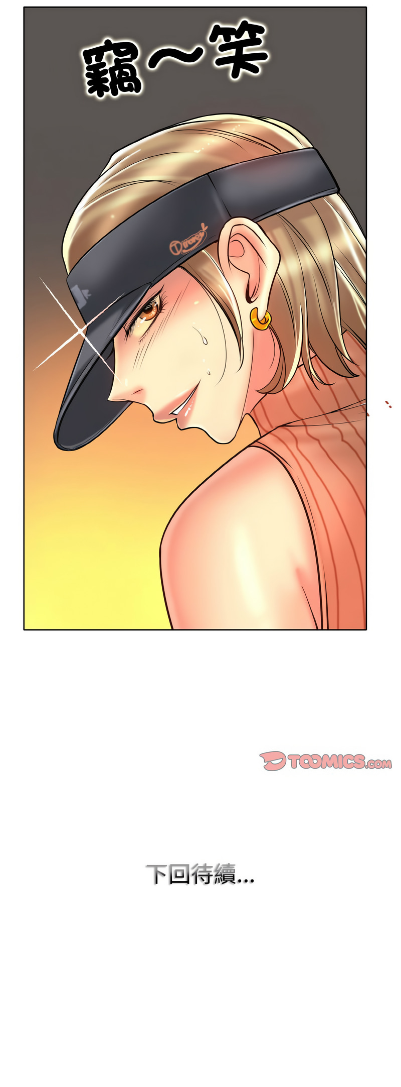 [MONK]一杆进洞 | Hole in One 1-52[End] [Chinese] Page 457