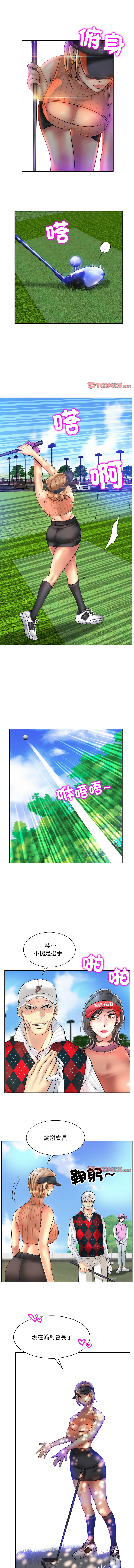 [MONK]一杆进洞 | Hole in One 1-52[End] [Chinese] Page 459