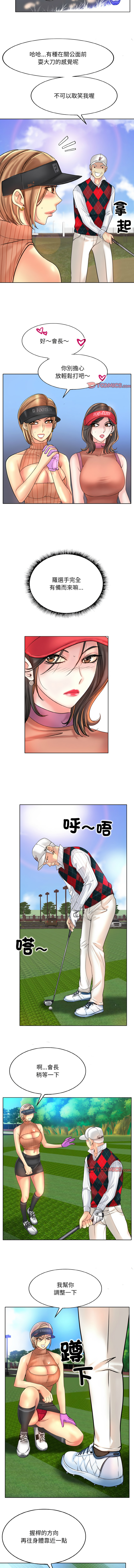 [MONK]一杆进洞 | Hole in One 1-52[End] [Chinese] Page 460