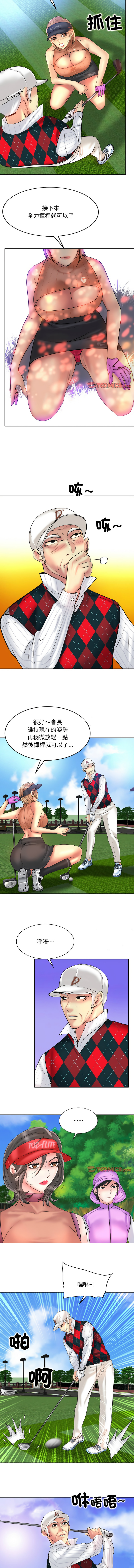 [MONK]一杆进洞 | Hole in One 1-52[End] [Chinese] Page 461