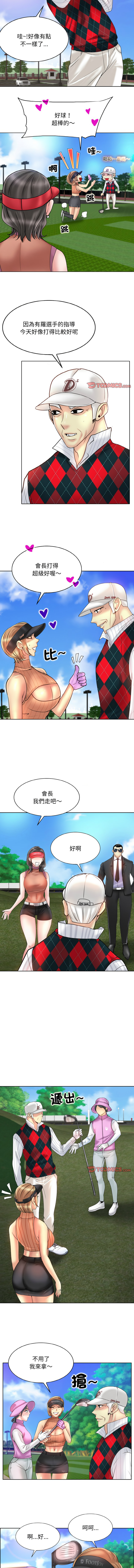 [MONK]一杆进洞 | Hole in One 1-52[End] [Chinese] Page 462