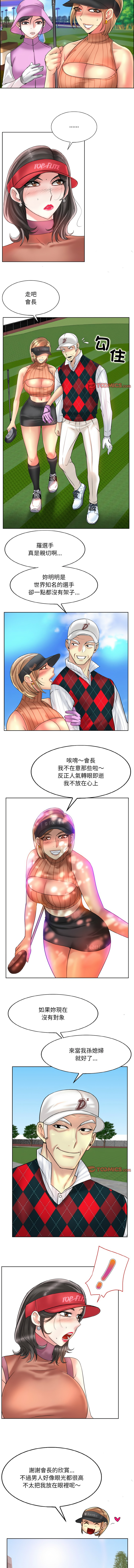 [MONK]一杆进洞 | Hole in One 1-52[End] [Chinese] Page 463