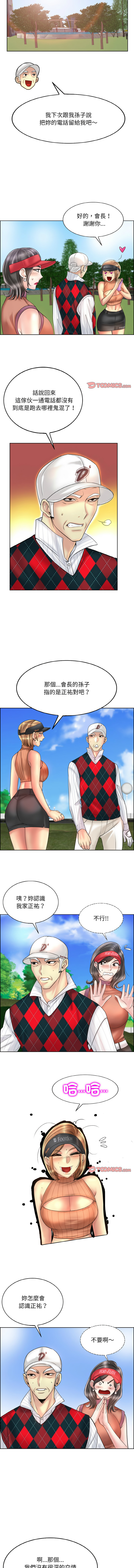 [MONK]一杆进洞 | Hole in One 1-52[End] [Chinese] Page 464