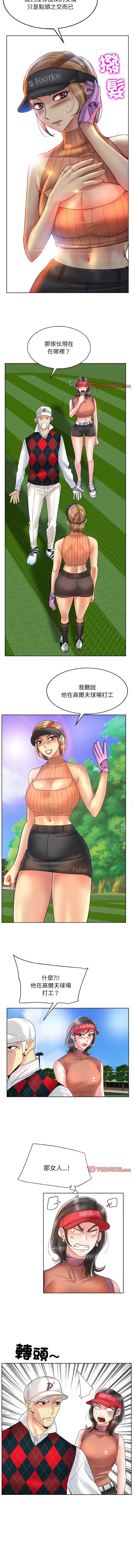 [MONK]一杆进洞 | Hole in One 1-52[End] [Chinese] Page 465