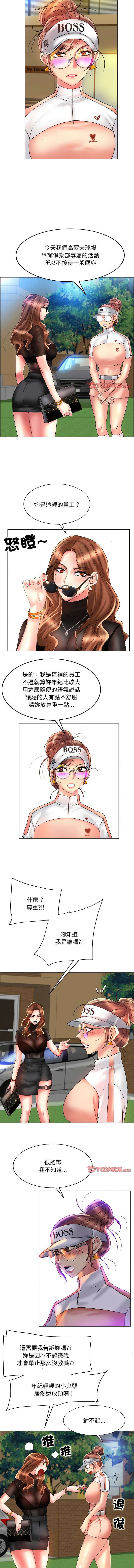 [MONK]一杆进洞 | Hole in One 1-52[End] [Chinese] Page 467