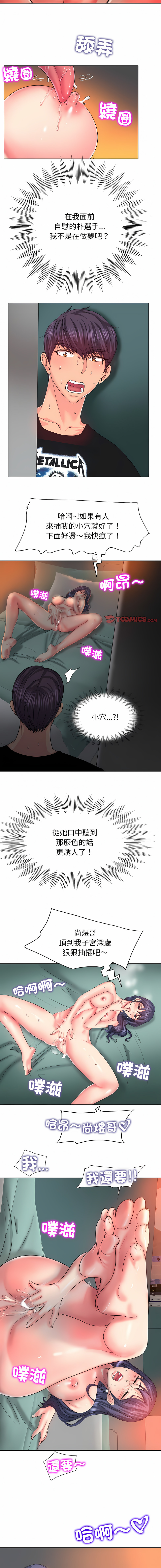 [MONK]一杆进洞 | Hole in One 1-52[End] [Chinese] Page 47