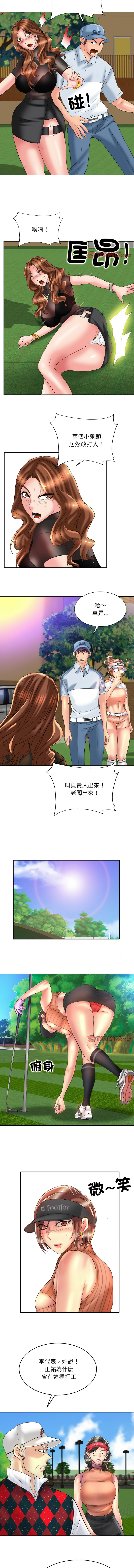 [MONK]一杆进洞 | Hole in One 1-52[End] [Chinese] Page 472
