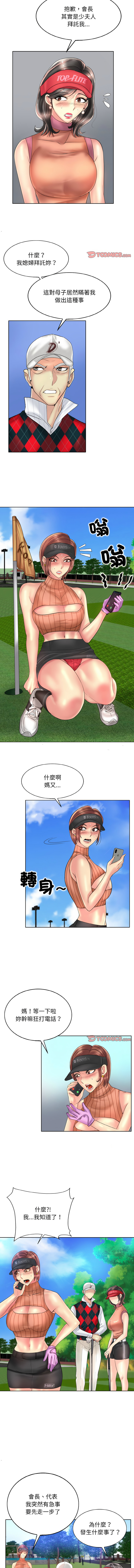 [MONK]一杆进洞 | Hole in One 1-52[End] [Chinese] Page 473