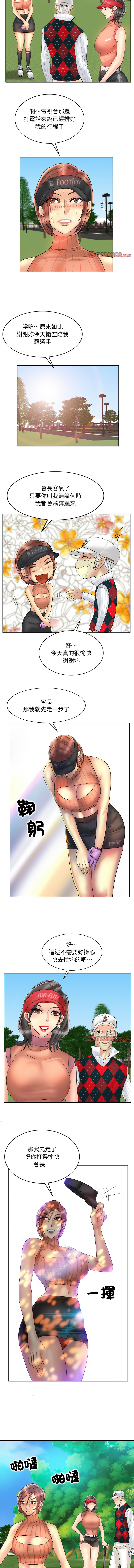 [MONK]一杆进洞 | Hole in One 1-52[End] [Chinese] Page 474