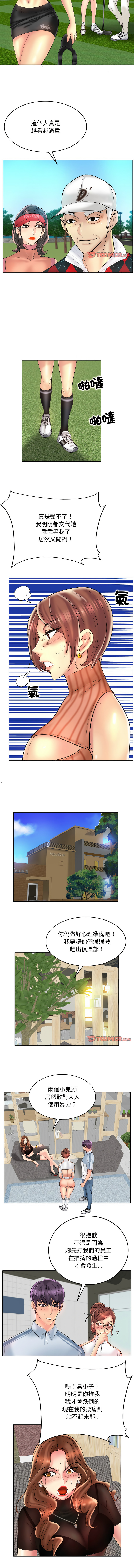 [MONK]一杆进洞 | Hole in One 1-52[End] [Chinese] Page 475