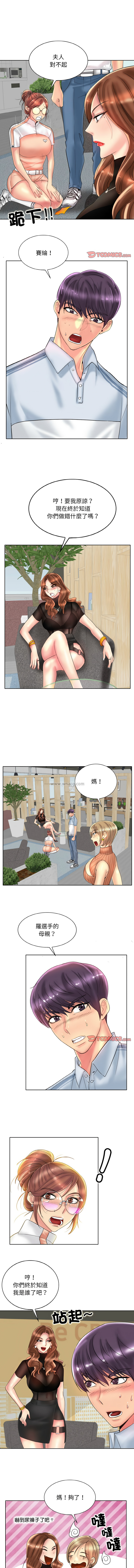 [MONK]一杆进洞 | Hole in One 1-52[End] [Chinese] Page 476