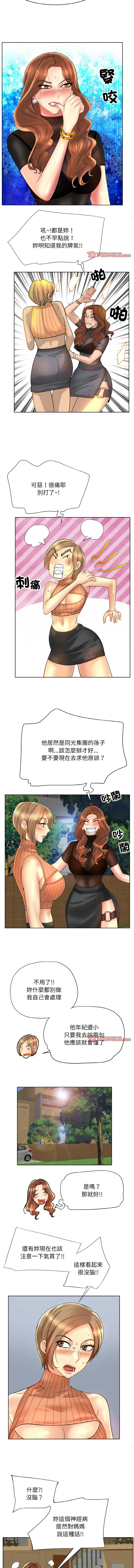 [MONK]一杆进洞 | Hole in One 1-52[End] [Chinese] Page 480