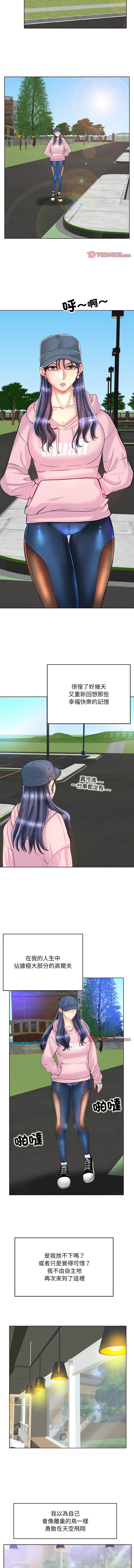 [MONK]一杆进洞 | Hole in One 1-52[End] [Chinese] Page 482