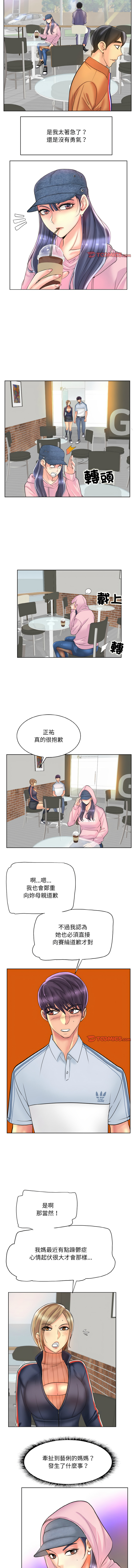 [MONK]一杆进洞 | Hole in One 1-52[End] [Chinese] Page 483